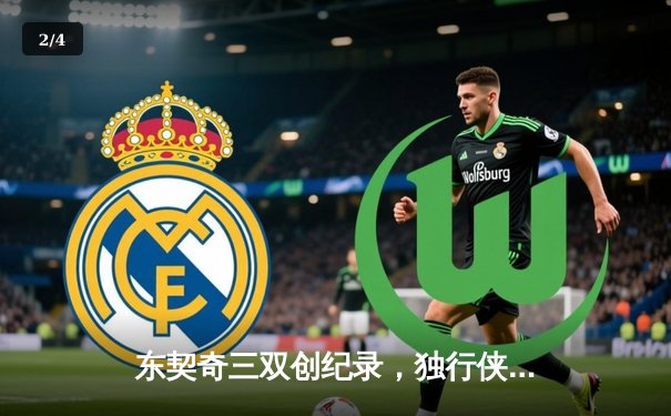 东契奇三双创纪录，独行侠抢七大战险胜雷霆挺进西决 - 2