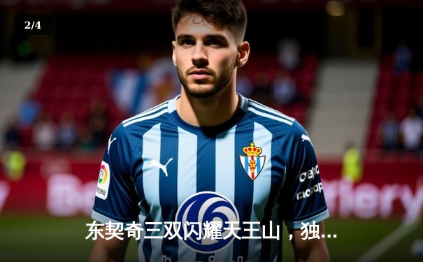 东契奇三双闪耀天王山，独行侠逆转雷霆挺进西决 - 2